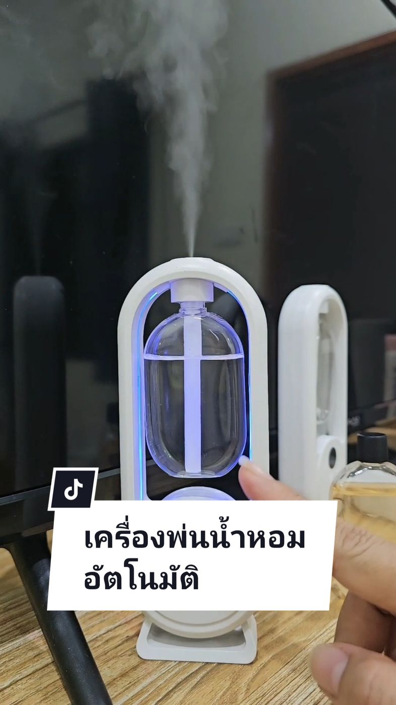 เครื่องพ่นน้ำหอม #เครื่องพ่นน้ําหอม #เครื่องพ่นน้ําหอมอัตโนมัติ #น้ําหอมปรับอากาศ #เทรนด์วันนี้ #ป้ายยา.ของใช้