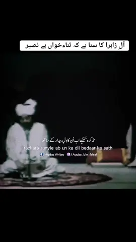 #foryou #foryoupage #viralvideo #peernaseerudinnaseerpoetry #pirNaseeruddinNaseer #100kfollowers #growmyaccount #Allah #golarasharif #🤲اللّٰه🤲 #tikokpakistan @TiktokPakistanOfficial 