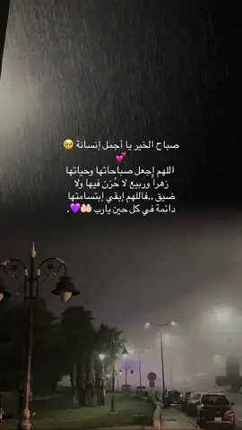 ‏لانستطيع أن نرى من نحب كل وقت لكننا نستطيع أن نتواصل بعمق بدعوة صادقة تذيب كل المسافات حماك الله لقلبِ يُحبك♥️♥️♥️♥️♥️.#صديقتي#بهجة #روحي_وداد♥️🥺 