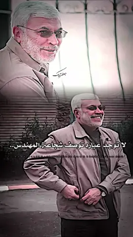 لا توجد عباره توصف...... #ابومهدي_المهندس #dancewithpubgm #dance #viral 