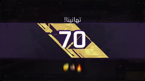 بعد 8 شهور حتا طلع لفلي من ال69 لل70 #فري_فاير #لفل70 #سيرفر_اوروبا #فري_فاير_MAX  #CapCut #قوالب_كاب_كات 