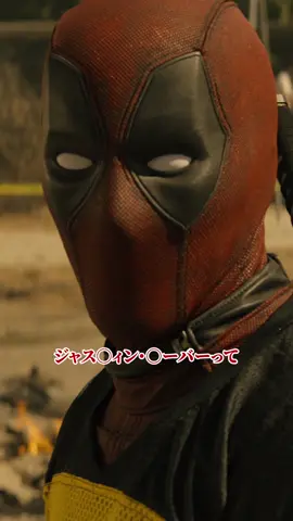 おしゃべりが止まらないデップー🤭 『 #デッドプール2 』は #ディズニープラス で配信中 #デッドプール #デップー #ラッセル #マーベル 