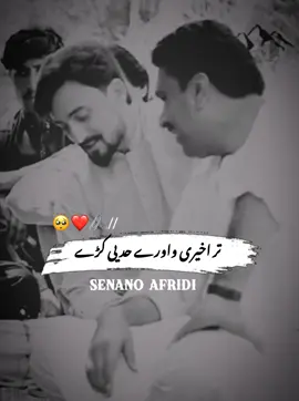 #foryoupage #senanjan #Senanoafridi #senanokhan 