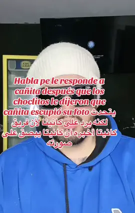 #douhalaribiii #douha #dudu #parati #viral #teamchoclito🌽🌽 #douhaycañita #cañita7w7 #clipscañita #elcañitas #duduycañita #cañitaydouha #peru 