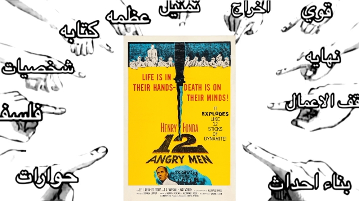 والله أعظم العظماء 💯  #12angrymen #cinema4uu #أفلام #fyp #viral #مسلسلات 