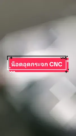 ไอเท็มที่คนรักรถควรมี ฝนตกไม่ต้องกลัวเป็นสนิม 👍🤩 #อุดกระจกcnc #จีออโน่ดิวะ #บ้านเธอมีจีออโน่รึยาง #ผู้หญิงขับจีออโน่ #จินจินรีวิว 