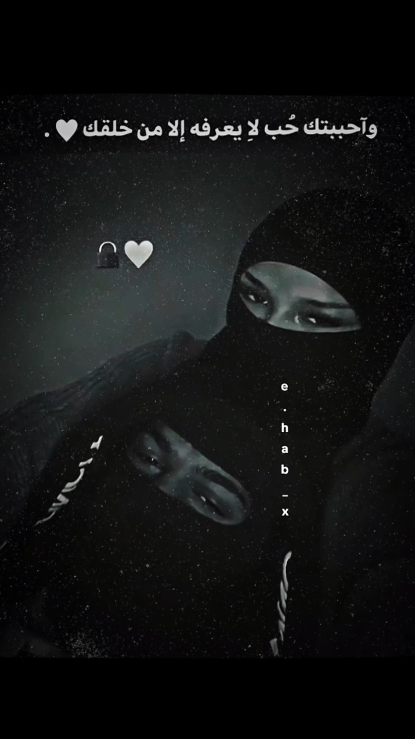 #لمين_بتهدو_هل_الفيديو🌚💗  #أيهاب🖤 #fyp #اعادة_النشر🔃 #للحب #💍❤️ 