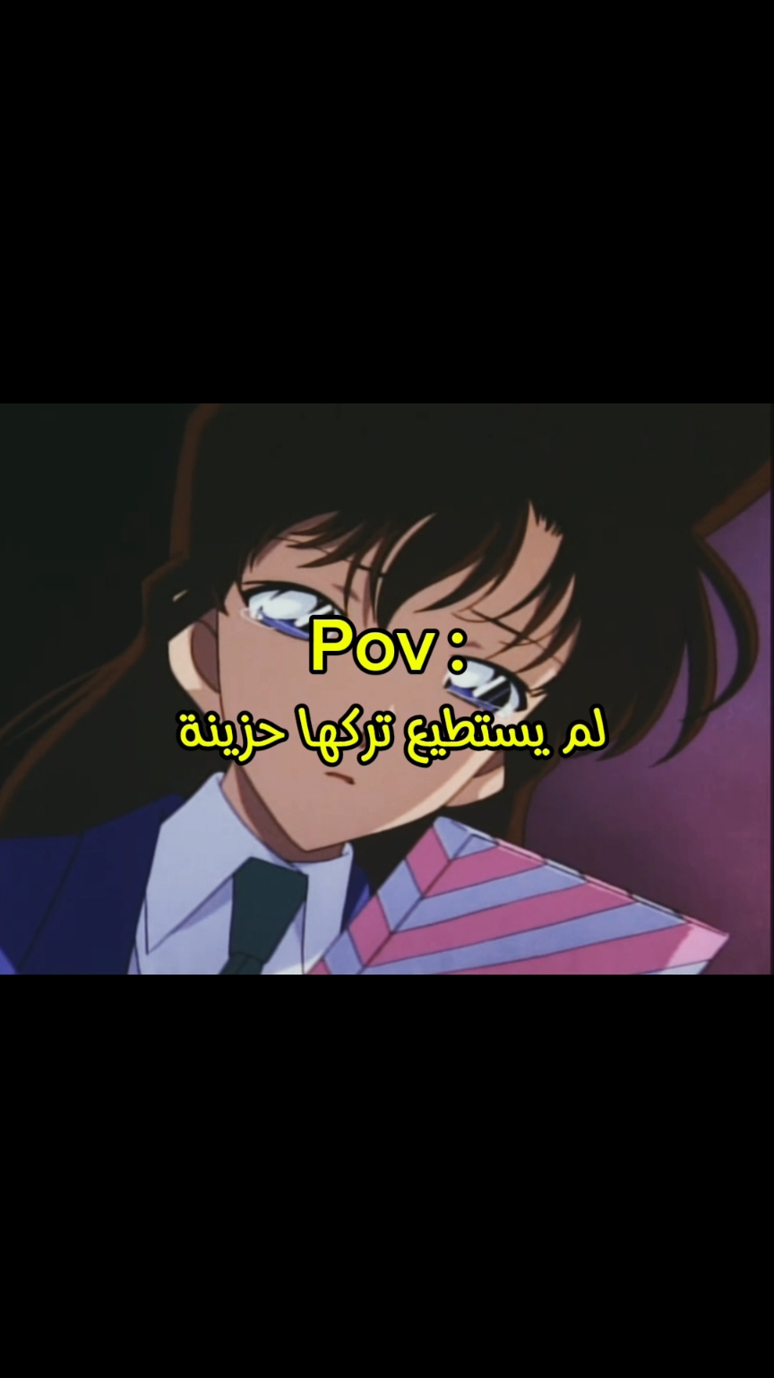 شينران #detectiveconan #detective #conan #fyp #fypシ゚ #foryoupage #انمي #كونان #المحقق_كونان #explore #foryou #اكسبلور #anime #viral #conanedogawa 