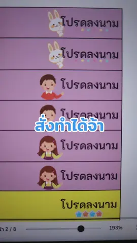 #ธุรการ #โรงเรียน #โปรดลงนาม #สั่งทำ #เพื่อเธอ #ธุรการโรงเรียน #ครูธุรการ #ครูพัสดุ #วิธีทําคลิปหนีบกระดาษโปรดลงนาม 