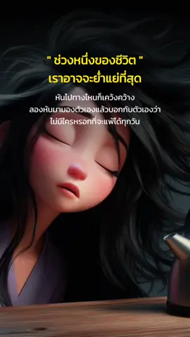 #เหนื่อย_สตอรี่_ความรู้สึก😔🖤🥀 #เศร้าลงสตอรี่ #สตอรี่_ความรู้สึก😔🖤 #ร้องไห้กับตัวเอง #สตอรี #ขอกําลังใจ #เงียบ #เหนื่อย 