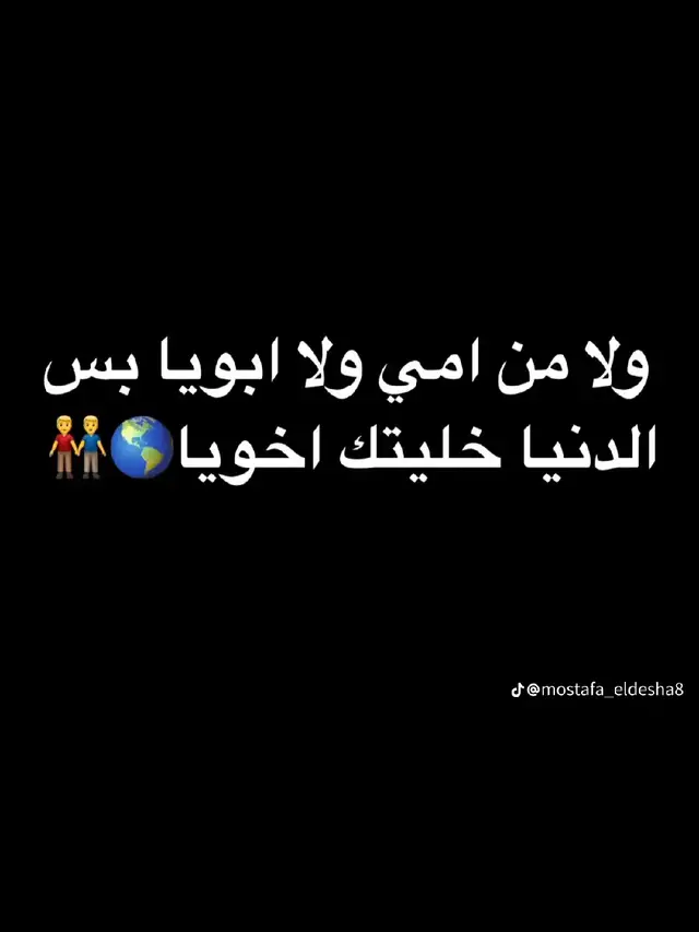 قلب اخوك وربنا ❤️🧿🤞