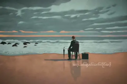 It's Ok❤️‍🩹 #hlwanpaing #itsok #lyrics #fyp #edit 