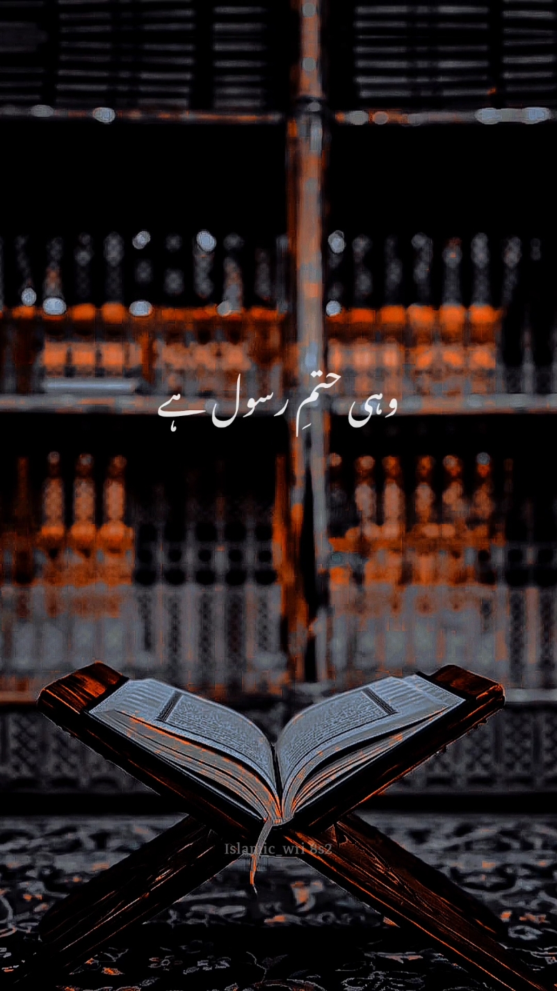 ahmad ha muhammad ﷺ ha #islamic_wri_8s2  #trending #fyp #fypviral #fypviral #foryoupage #plzviralthisvdo🙏🙏 #fyp #gotrwnding #naat #muhammad #fyp #unfreezemyaccount