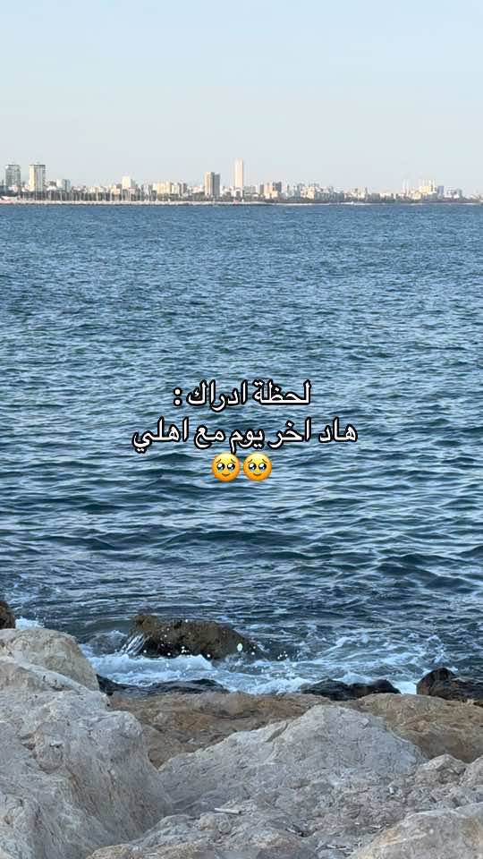 #🥹🥹🥹 #اخر_يوم_مع_اهلي#حطولي_قلب_ومتابعه_بليززز🙁 #دندونه #حلبية✌️✨😌#عملولي_أعادة_نشر😒 #fypシ゚viral #views 