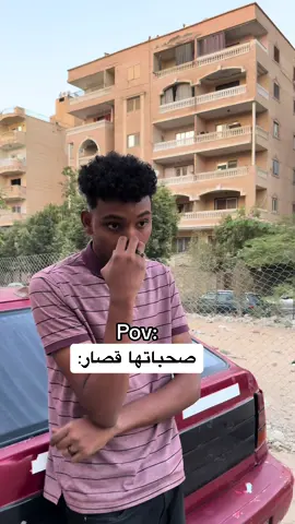 التاق بجيب مشاكل🤣 #صفصف_صفصوفي #fyp #fypシ #explore #اكسبلور #سودانيز_تيك_توك #سوداني #مصر #السودان 