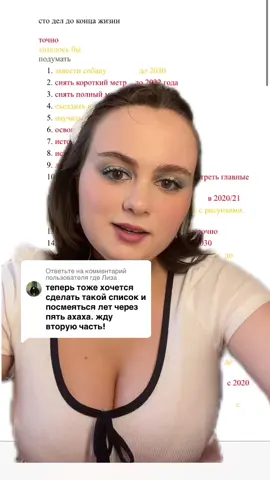 Ответ пользователю @где Лиза тг канал приколов 