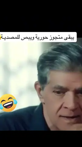 #الراجل #🤣🤣🤣 #جاي_من_الاكسبلور_سوي_لايك_وفولو 