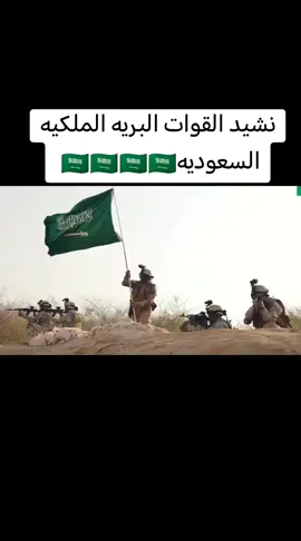 #القوات_البرية_الملكية_السعودية #الحد_الجنوبي #حامي_الوطن 