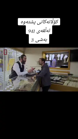درامای_کۆڵانەکانی_پشتەوە #اللهم_صل_وسلم_وبارك_على_نبينا_محمد #اللهم_صل_وسلم_على_نبينا_محمد #اللهم_صلي_على_نبينا_محمد #کۆڵانەکانی_پشتەوە #battleprimehighlights #fdhamagame #fdhama #mhamad #kolanakani_pshtawa #fds #kssquad #kssquad #hamakrmashani #hair #humor #humour #ozgurozan #boyfriend #bogacaksoy #alpha #fyp #1millionaudition #100k #anime #alpha #fyp #koya #hawler #slemani #kirkuk #duhok #baxdad #turkey #uk #1millionaudition 