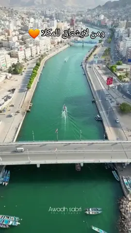 سر حبي فيك غامظ 🧡):اجواء المكلا اليمن#حضرموت #المكلا #حضرموت_المكلا 