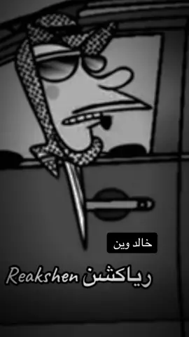 #خالد #بومهير #hni_ 