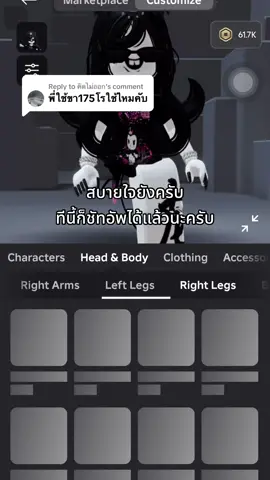 Replying to @คิดไม่ออก #roblox #robloxgame #robloxgames #edit #edits #tiktok #คอนเทนต์roblox #ฟีด #robloxedit #robloxedits #ฟีดดดシ #robloxviral #fyp #viral #fypシ #robloxoutfits #robloxoutfit #robloxoutfitidea #robloxoutfitideas 
