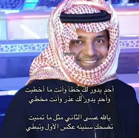 #راشد_الماجد #fyp#foyou#for#fyp#like#123#you#wcouev#following 