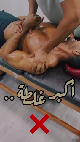 لازم تفهم عشان تفكيرك يتغير … #recovery #massage #cupping #pain #therapy #muscle #muscle #sports #workout #gym #relax 