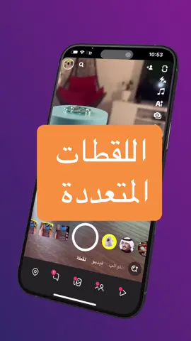 ميزة رهيبة في 👻#alkhiary_khalid #شروحاتي #شرح #شروحات_ايفون_وبرامج #Infltr #tiktok #Love #like #follow #video #followforfollowback #اكسبلور #حركة_الاكسبلور #فولو #explore #meme #اكسبلوررر 