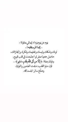 قناتي تيلقرام بالبايو 🤎 #رسالة_اليوم #مساء_الخير #اقتباسات #اقتباساتي #تويتر #twitter  #خواطر #اقتباس #رسالة_المساء #اكسبلورexplore 