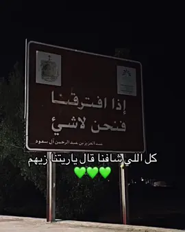 #السعودية_العظمى #ال_سعود #شعب_طويق #رؤية_السعودية_2030 #KSA 