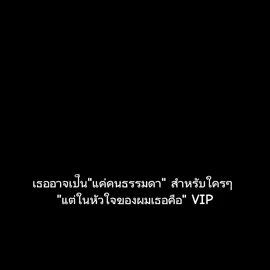 เพราะในใจมีแค่เธอคนเดียวนั่นแหล่ะ😆🤟🏻 เดี๋ยวมาแจกคริปนะค้าบ #fyp #foryou #เธรด #mount #football 