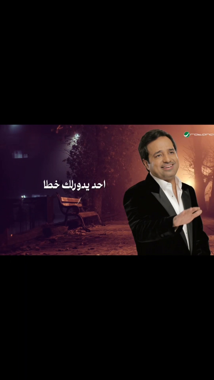 راشد الماجد احد يدورلك #راشد_الماجد #احد_يدورلك_خطا #جديد #2024 #اكسبلور #اكسبلورexplore #cupcut #tiktok #العراق_السعوديه_الاردن_الخليج #مصر_السعوديه_العراق_فلسطين #الشعب_الصيني_ماله_حل😂😂 