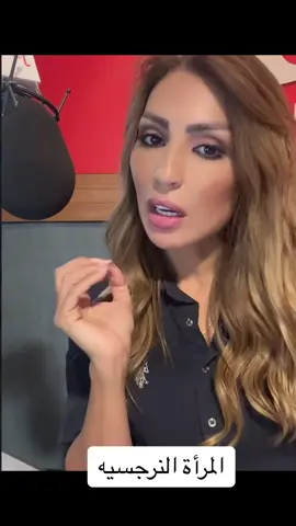 المرأه النرجسيه#foryou #fyppppppppppppppppppppppp #fypシ゚viral #الشعب_الصيني_ماله_حل😂😂 #jordan #viral #video #youtube #follow #you #saudiarabia #egypt #fb #viralvideo 