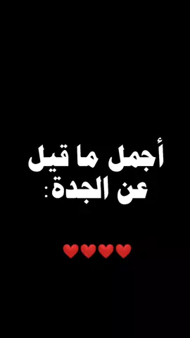 #جدتي_الغالية_ربي_طول_في_عمرها 🥰🥰♥#algérie🇩🇿_maroc🇲🇦_tunisie🇹🇳فلسطين