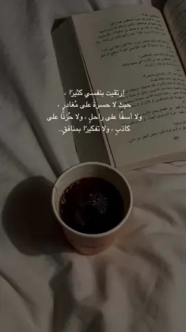 #اقتباسات #عشوائيات #اكسبلور #fyp #fypシ #jazan #your_coffee #جازان_الان #explore #ابوعريش #جازان_الان #