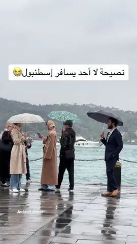 شهر (يونيو+يوليو+اغسطس) الجو في هذي الشهور حار ما راح تستمتعوا والاسعار مرتفعه وزحمة✈️🥲 ✨أفضل الشهور  الاجواء ممطرة وربيعيه (ابريل ومايو ) والخريف جداً جميل(نهاية سبتمبر+ اكتوبر + نوفمبر) محبين الشتاء (ديسمبر+يناير) فبراير ما انصح فيه جربته جداً بارد ولا استمتعت من شدة البرودة 🤕 . . . . . #مطاعم_اسطنبول #اسطنبول🇹🇷 #تركيا #turkey #istanbul #اكسبلور #explore #سفر #الشعب_الصيني_ماله_حل #الشعب_الصيني_ماله_حل😂✌️ #الشعب_الصيني_ماله_حل😂😂🙋🏻‍♂️ #الشعب_الصيني_ماله_حل😂😂 