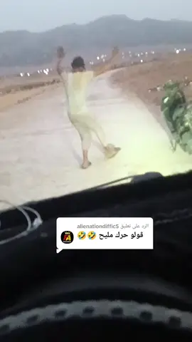 الرد على @alienationdiffic5 #الشعب_الصيني_ماله_حل😂😂 