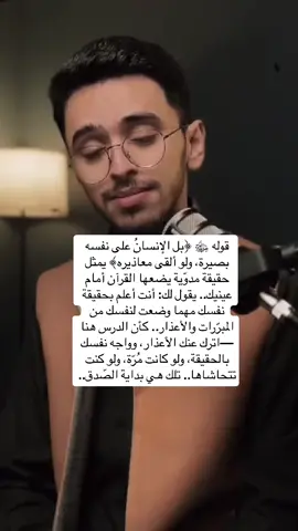 #بل_الإنسان_على_نفسه_بصيرة #ابراهيم_محمد #سوره_القيامه 