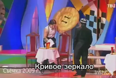 #кривоезеркало#приколы#ржач#юмор#смех#пожалуйста#врек#