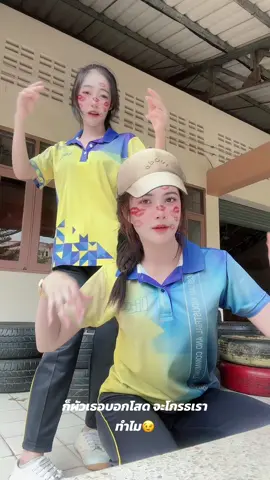 #หยอกค้าบเตง5555 #สาวใต้ชุมพร #ชุมพรหวานมาก🥳 #ฟีดดดシ 