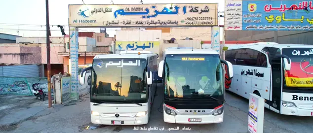 #شركة_الهزيم_لنقل_الدولي #iraq🇮🇶 #مشاهير_تيك_توك #alhazim #بغداد #تركيا #CapCut 