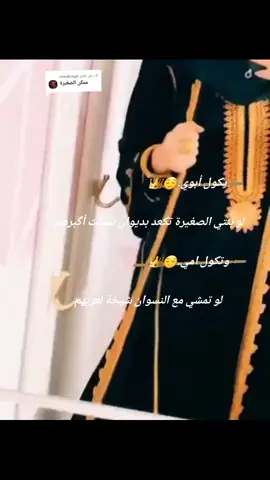 الرد على @nxbdhrkgd تفضلي #يسعدلي__اوقاتڪۘم #رقاوية👑❤️ #هاشميه👑📿 #ليك_متابعه_فولو 