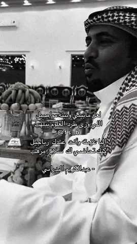 #عبدالكريم_البدراني #foryou #fyp 
