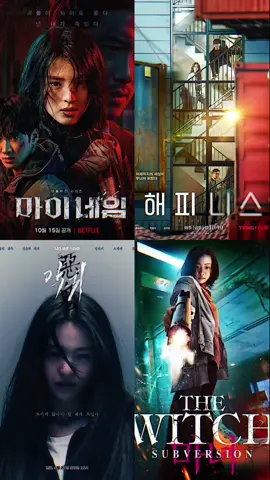 best kdrama & movie #hansohee #hanhyojoo #kimtaeri #kimdami #myname #happines #revenant #thewitchpart1thesubversion #kdramedit 