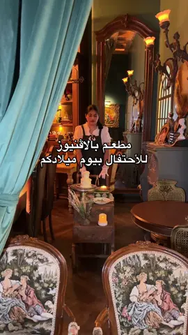 كالعادة مطــعم إدوارد يتعاون مع ستك هاوس ومقدمين منيو جيلاتو جديد ♥️ المنيو يتضمن ٤ أنواع 🧋مشروبات 🍵ومنها الماتشا الفاخرة تعتبر أحد أفضل محاصيل الماتشا بالعالم ✅ مختارين أنواع جدا فاخره من الجيلاتو  ومجهزين منيو الأفوغاتو 🍨☕  طريقة التقديم بالترولي من العصر الفكتوري بشكل مميز وجميل 😍 الانواع متنوعة ومنها: ١- تيراميسو  ٢- كابتشينو  ٣- موكا  ٤- كلاسك  ٥- ماتشا 🍵  تقدرون تطلبون جيلاتو داين ان / takeaway 👌🏻  طلبنا نوعين وانصحكم فيهم ماكرون جيلاتو + رازبيري دب  متوفر لتوصيل والطلب من خلال موقعهم 🔥 عندهم جميع أنواع القهوة المختصة وجربنا منها : ١- فلات وايت [ مضبوطة وانصحكم فيها ]  ‏٢- V60  ٣- الكيميكس  يتميزون بأطباقهم الحلوه و ترضى كل الاذواق ومنها لافندر روزيتو و بنك باستا ✅ وبعدها انصحكم تحلون وعندهم أصناف حلو لذيذة ومنها : مانجو باشن بافلوفا  بيريز بافلوفا سان باشن  سان لايم  يقدمون ست اب للاحتفالات بشكل فكتوري جميل 🎊 مع خصوصية كامله 👌🏻 متواجدين في phase 4 بجانب مدخل ٢٤ 📍 #اكسبلورexplore #الشعب_الصيني_ماله_حل #هبات_الكويت #مطاعم_الكويت #كافيهات_الكويت #كافيهات #الافنيوز 