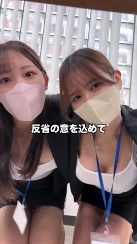 すいませんでした🙇‍♂️ #丸の内ol #後輩 #会社 