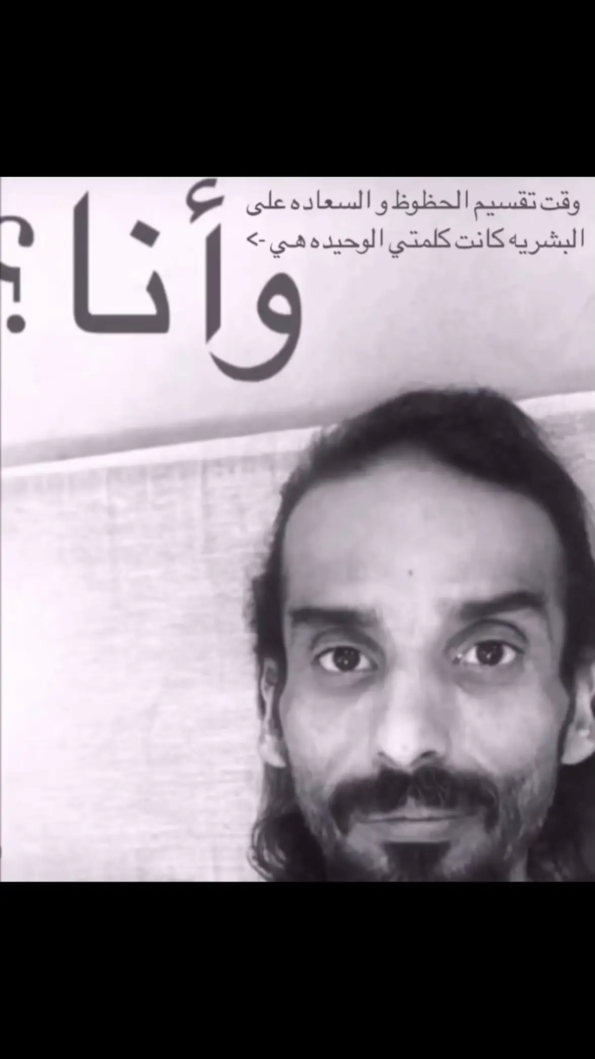 وأنا 