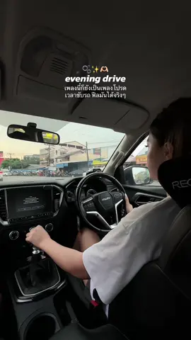 ยกให้เพลงนี้เป็นเพลงโปรดเวลาขับรถเลยจริงๆ 🫶🏻🤍👀 #ญิงญางเยอะแยะ #ผู้หญิงขับรถ #ผู้หญิงขับกระบะ #carsoftiktok #girlcar #isuzu #driving 