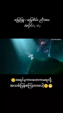 #စောင့်နေသူများအဆင်ပြေကြပါစေ🌸🦋🎊 # #ခုမှတင်ဖစ်လို့❤️✌️ 